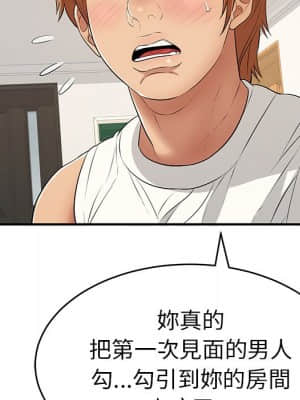 致命的妳 103-104話_103_091