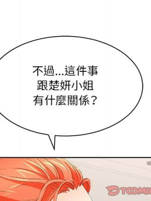 致命的妳 103-104話_103_099
