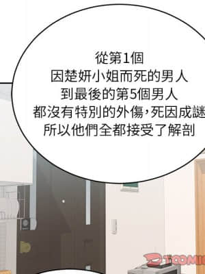 致命的妳 103-104話_103_123
