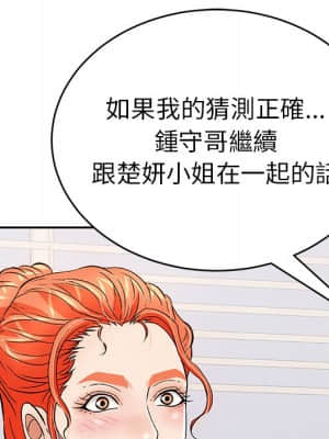 致命的妳 103-104話_103_131