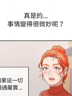 致命的妳 103-104話_104_037