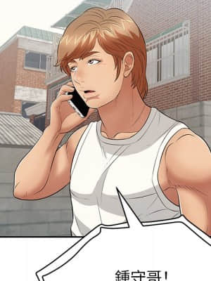 致命的妳 103-104話_104_063