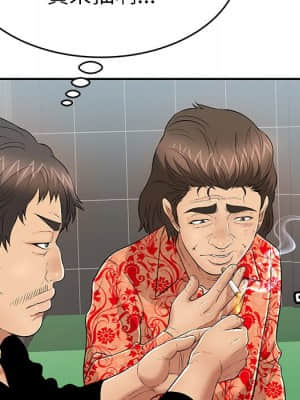 致命的妳 103-104話_104_121