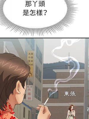 致命的妳 103-104話_104_131