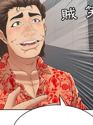 致命的妳 103-104話_104_151