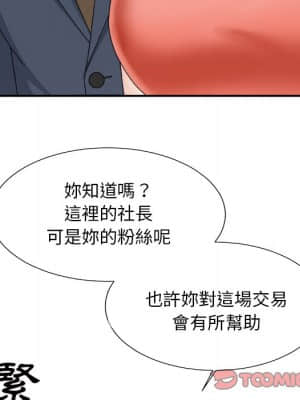 主播小姐 50-51話_51_069