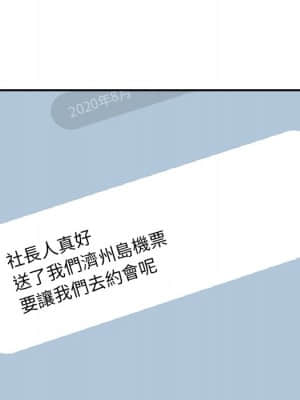 主播小姐 50-51話_51_142