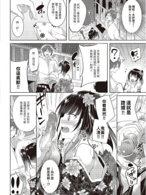 [風的工房][無碼][kakao] 純情ラブパンチ 純愛啪啪啪 無修正_風的工房054