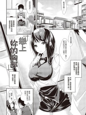 [風的工房][無碼][kakao] 純情ラブパンチ 純愛啪啪啪 無修正_風的工房079
