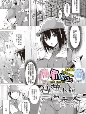 [風的工房][無碼][kakao] 純情ラブパンチ 純愛啪啪啪 無修正_風的工房113