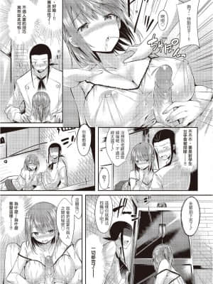 [風的工房][無碼][kakao] 純情ラブパンチ 純愛啪啪啪 無修正_風的工房155