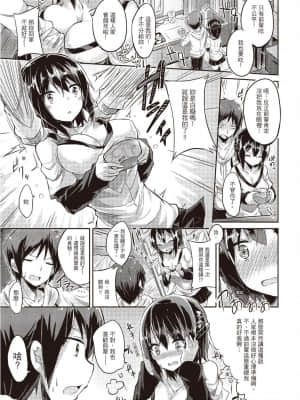 [風的工房][無碼][kakao] 純情ラブパンチ 純愛啪啪啪 無修正_風的工房187