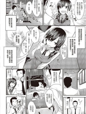 [風的工房][無碼][kakao] 純情ラブパンチ 純愛啪啪啪 無修正_風的工房198