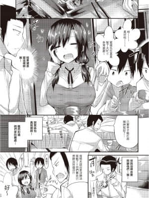 [風的工房][無碼][kakao] 純情ラブパンチ 純愛啪啪啪 無修正_風的工房199