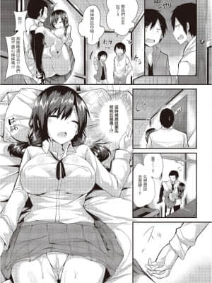 [風的工房][無碼][kakao] 純情ラブパンチ 純愛啪啪啪 無修正_風的工房201