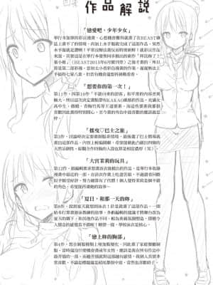 [風的工房][無碼][kakao] 純情ラブパンチ 純愛啪啪啪 無修正_風的工房215
