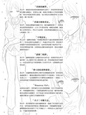 [風的工房][無碼][kakao] 純情ラブパンチ 純愛啪啪啪 無修正_風的工房216
