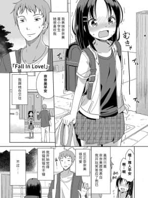 [風的工房][冬野みかん] はつじょう がーるず 發情 少女_風的工房026
