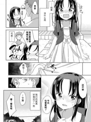 [風的工房][冬野みかん] はつじょう がーるず 發情 少女_風的工房047