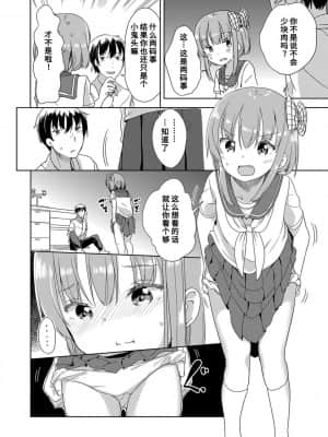 [風的工房][冬野みかん] はつじょう がーるず 發情 少女_風的工房091