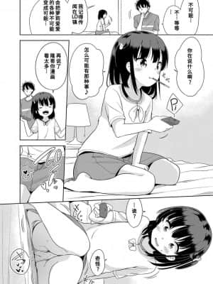 [風的工房][冬野みかん] はつじょう がーるず 發情 少女_風的工房159