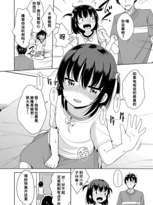 [風的工房][冬野みかん] はつじょう がーるず 發情 少女_風的工房161