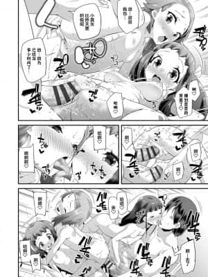[風的工房][前島龍] キラキラおとなレッスン 閃閃發光大人課堂_風的工房037