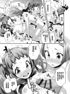 [風的工房][前島龍] キラキラおとなレッスン 閃閃發光大人課堂_風的工房038