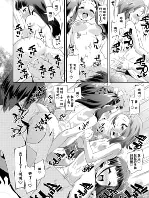 [風的工房][前島龍] キラキラおとなレッスン 閃閃發光大人課堂_風的工房043