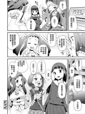 [風的工房][前島龍] キラキラおとなレッスン 閃閃發光大人課堂_風的工房045