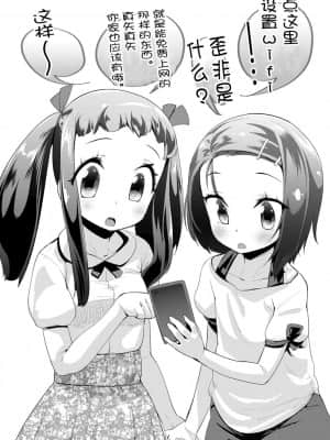 [風的工房][前島龍] キラキラおとなレッスン 閃閃發光大人課堂_風的工房047