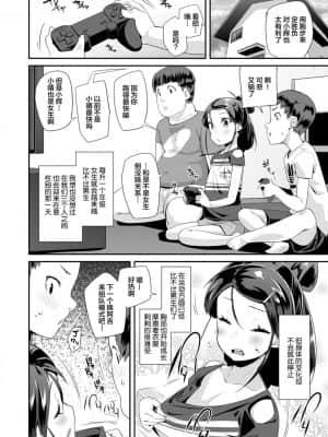 [風的工房][前島龍] キラキラおとなレッスン 閃閃發光大人課堂_風的工房049