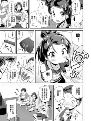 [風的工房][前島龍] キラキラおとなレッスン 閃閃發光大人課堂_風的工房050