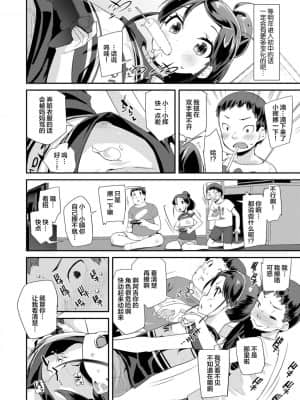 [風的工房][前島龍] キラキラおとなレッスン 閃閃發光大人課堂_風的工房051