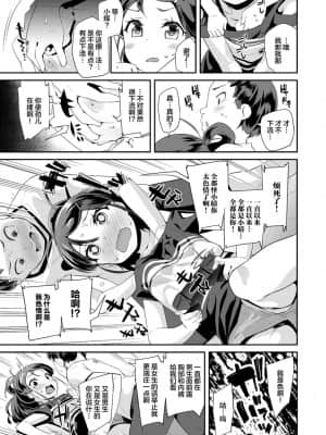 [風的工房][前島龍] キラキラおとなレッスン 閃閃發光大人課堂_風的工房052