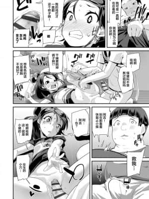 [風的工房][前島龍] キラキラおとなレッスン 閃閃發光大人課堂_風的工房053