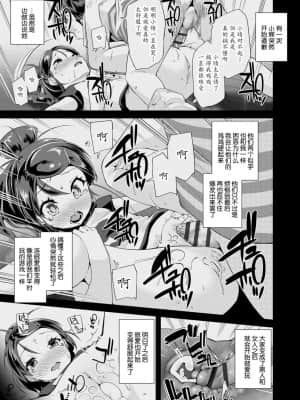 [風的工房][前島龍] キラキラおとなレッスン 閃閃發光大人課堂_風的工房056