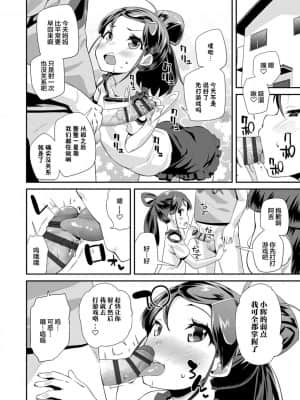 [風的工房][前島龍] キラキラおとなレッスン 閃閃發光大人課堂_風的工房057