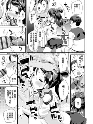 [風的工房][前島龍] キラキラおとなレッスン 閃閃發光大人課堂_風的工房058