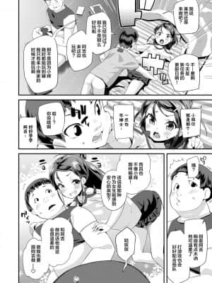 [風的工房][前島龍] キラキラおとなレッスン 閃閃發光大人課堂_風的工房059