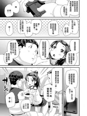 [風的工房][前島龍] キラキラおとなレッスン 閃閃發光大人課堂_風的工房060