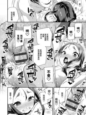 [風的工房][前島龍] キラキラおとなレッスン 閃閃發光大人課堂_風的工房091