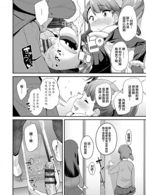 [風的工房][前島龍] キラキラおとなレッスン 閃閃發光大人課堂_風的工房109