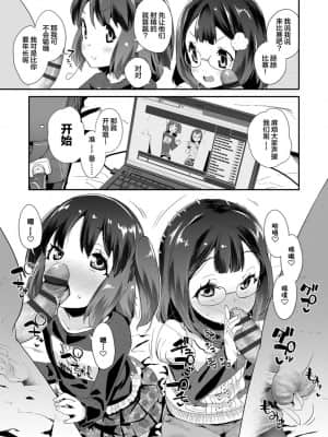 [風的工房][前島龍] キラキラおとなレッスン 閃閃發光大人課堂_風的工房122