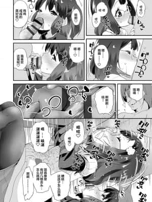 [風的工房][前島龍] キラキラおとなレッスン 閃閃發光大人課堂_風的工房123