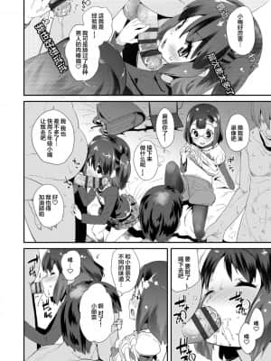 [風的工房][前島龍] キラキラおとなレッスン 閃閃發光大人課堂_風的工房125