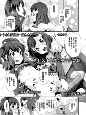[風的工房][前島龍] キラキラおとなレッスン 閃閃發光大人課堂_風的工房126