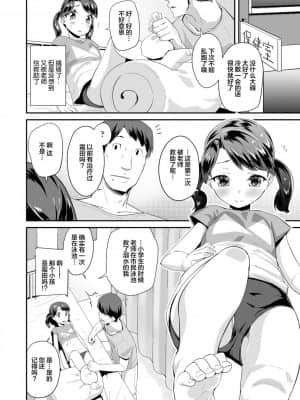 [風的工房][前島龍] キラキラおとなレッスン 閃閃發光大人課堂_風的工房145