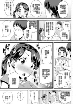 [風的工房][前島龍] キラキラおとなレッスン 閃閃發光大人課堂_風的工房146