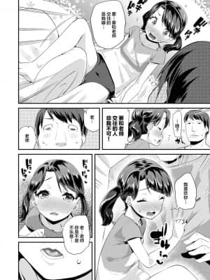 [風的工房][前島龍] キラキラおとなレッスン 閃閃發光大人課堂_風的工房147